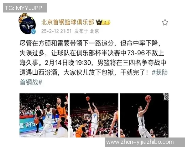 北京外援杰曼全场零分创职业生涯新低引发热议