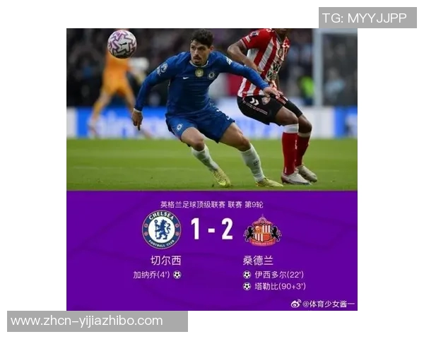 切尔西主场迎战桑德兰期待重返胜利轨道的精彩对决